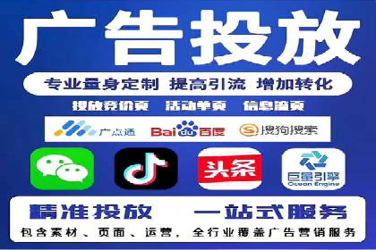 竞价排名技巧：如何有效进行网络推广